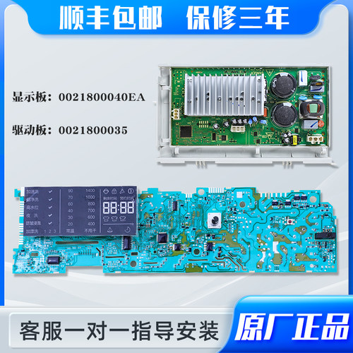 适用海尔洗衣机XQG70-B1226A -B1228A -B1226AG电脑板控制板主板