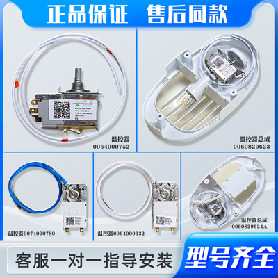 售后同款冰箱温控灯包邮发货