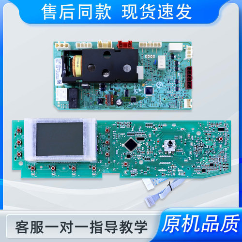 适用海尔洗衣机电脑驱动板XQG60-QZ1286A/Q1286H/Q1286A显示主板