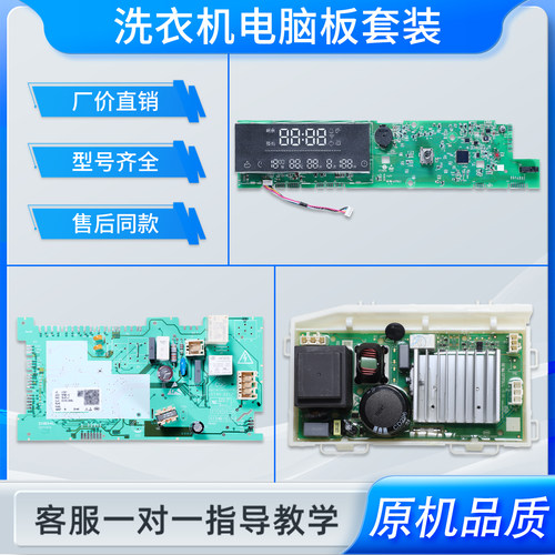 适用海尔滚筒洗衣机电脑板EG10012B969S/N显示主板电源板驱动板