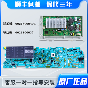 BS10288电脑板控制板主板 B10288 适用海尔洗衣机XQG60 B10266W