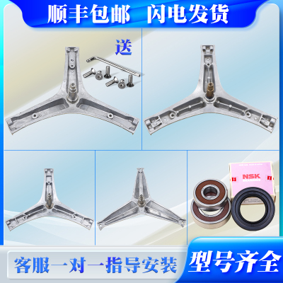海信洗衣机顺丰包邮三脚架轴承