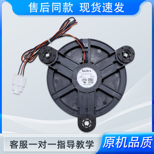 售后同款冰箱风机包邮发货