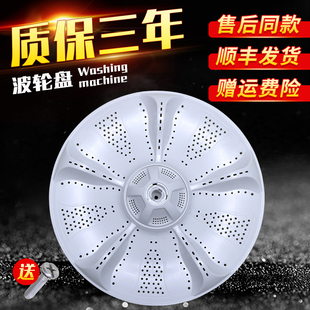XQB100 BF15288 F826底盘转盘 BF1318 适用海尔洗衣机波轮盘XQB85
