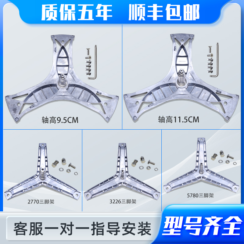 适用西门子滚筒洗衣机三脚架轴承