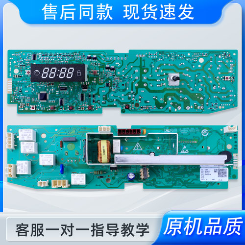 适用海尔滚筒洗衣机电脑板TQG75/85-K1261A控制主板TQG65-K1061A