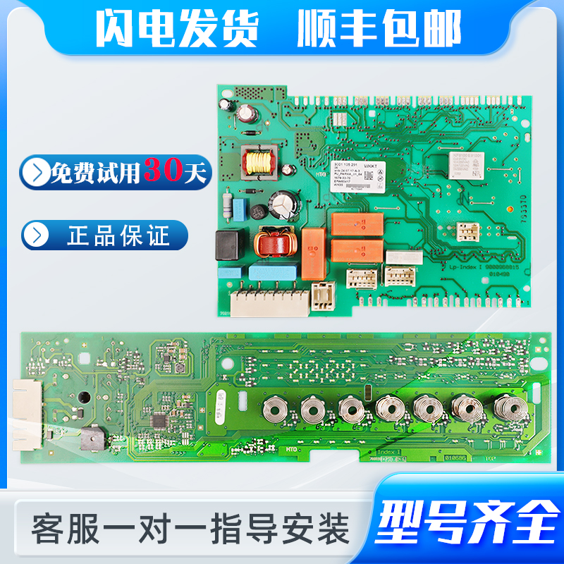 适用博世滚筒洗衣机XQG80-WDG244601W/WDG244681W电脑板控制主板