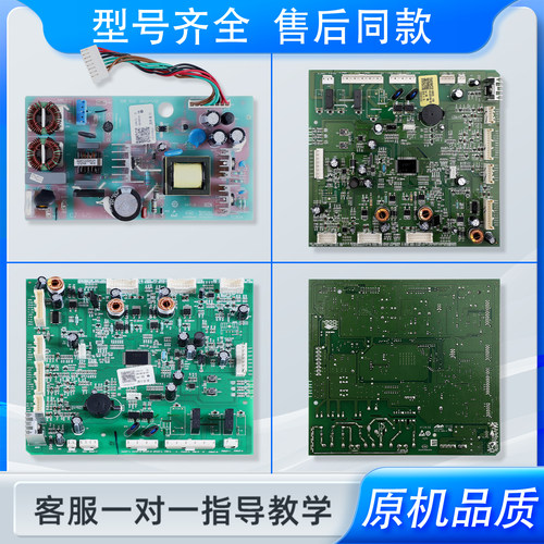 适用海尔冰箱0061800101/A/B电脑板控制主板0061800199/B电源板