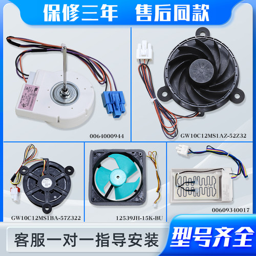 适用海尔冰箱配件大全冰柜-57Z322系列全新散热风机风扇马达风门