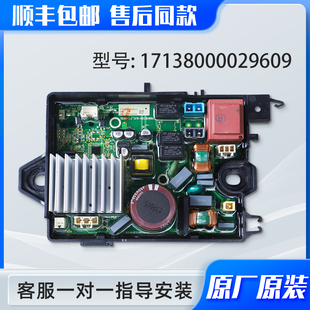17138000029609适用小天鹅洗衣机TB80V23DB/TB100V23DB电脑板主板