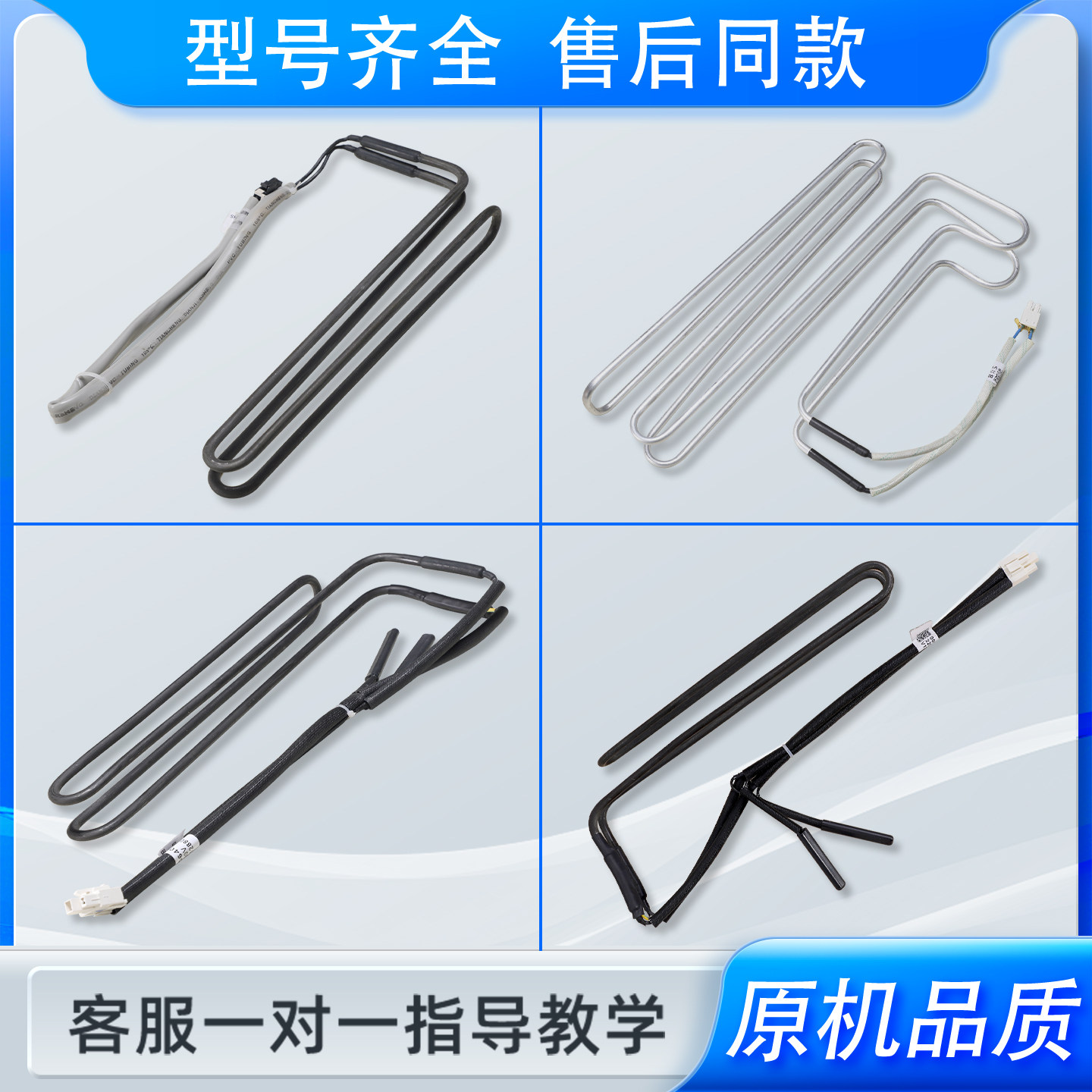 适用海尔冰箱全新配件大全化霜除霜发热加热管加热丝管保险丝
