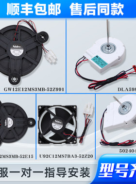 适用美的小天鹅冰箱配件HTD09232D12X HTFANNER冷冻冷藏风扇电机