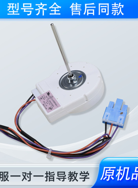 适用海尔冰箱冷冻风机BCD-518WDGH/WDGK/WLDCW风扇463WDES/WLDCS