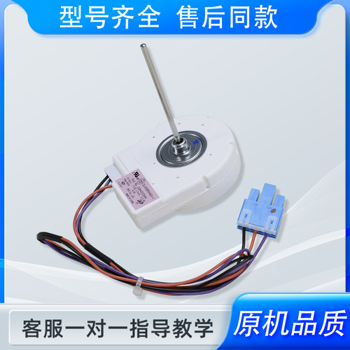 适用海尔冰箱BCD-649WDCV/WE/WLC/WLDPN/WDCE/WM风机冷冻风扇电机