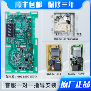 @G90B36W海尔滚筒洗衣机TQG90 电脑板电源驱动显示主板 B712原装