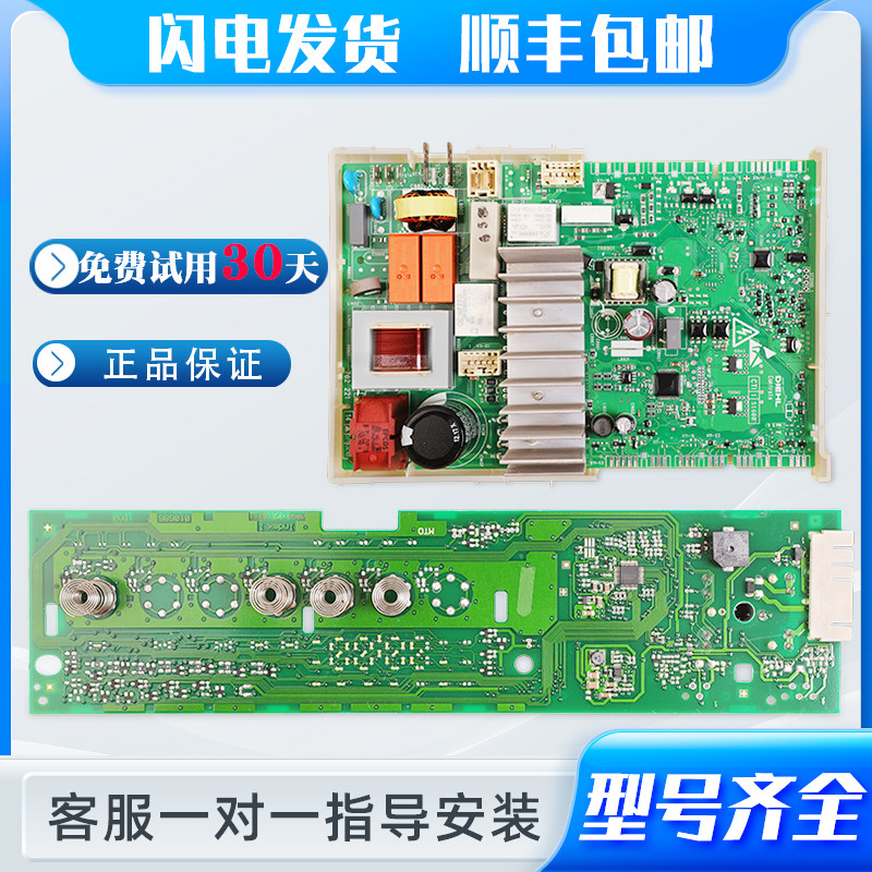 适用西门子滚筒洗衣机XQG70-WM10N0600W电脑板控制主板WM10N0R80W