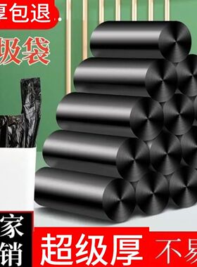 黑色手提背心垃圾袋一次性家庭通用型加厚塑料袋子马甲袋子
