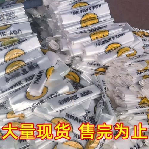 加厚背心袋笑脸袋手提购物胶袋