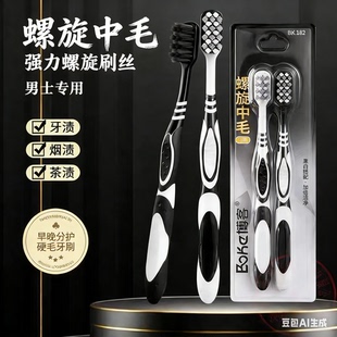 男士中硬毛牙刷去烟渍纳米牙刷螺旋硬毛深层清去烟渍硬毛牙刷好用