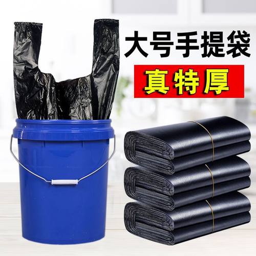 加厚黑色家用厨房塑料袋