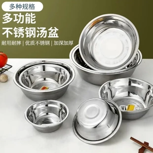 不锈钢盆子家用圆形汤盆油盆加深洗菜盆打蛋盆和面盆铁盆不锈钢碗