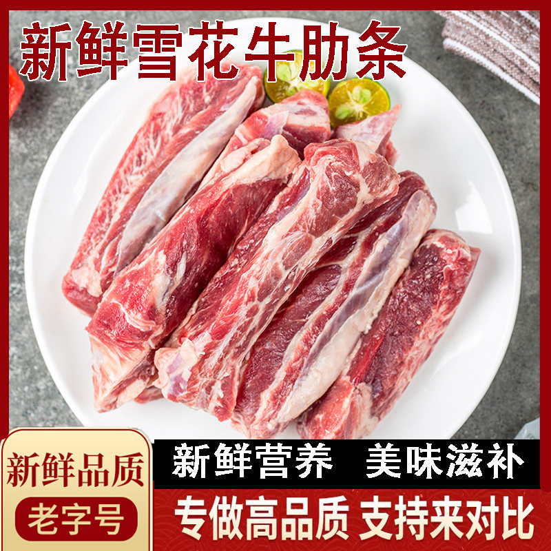 潮汕新鲜雪花牛肋条高品质雪花牛肉烧烤烧鸟烤肉商用批发顺丰速运,水产肉类/新鲜蔬果/熟食,生牛肉,淘宝优惠券,粉丝福利购,淘宝优惠卷