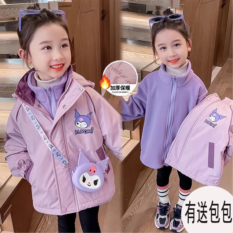 女童学生加绒加厚三合一冲锋衣外套女宝宝库洛米棉衣棉袄两件套装
