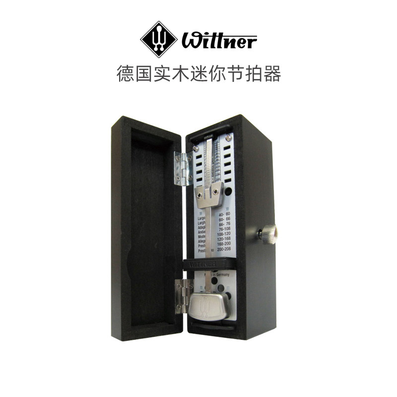 Wittner机械节拍器通用钢琴吉他小提琴德国实木古筝考级收藏迷你
