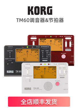 KORG TM60调音器校音器电子节拍器管乐通用吉他小提琴长笛科音