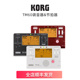 KORG TM60调音器校音器电子节拍器管乐通用吉他小提琴长笛科音