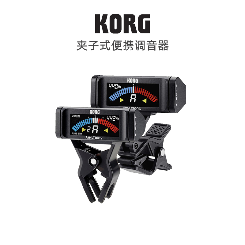 KORG吉他调音器AW-LT100G小提琴专用较音器调音表电子贝斯GA40-封面