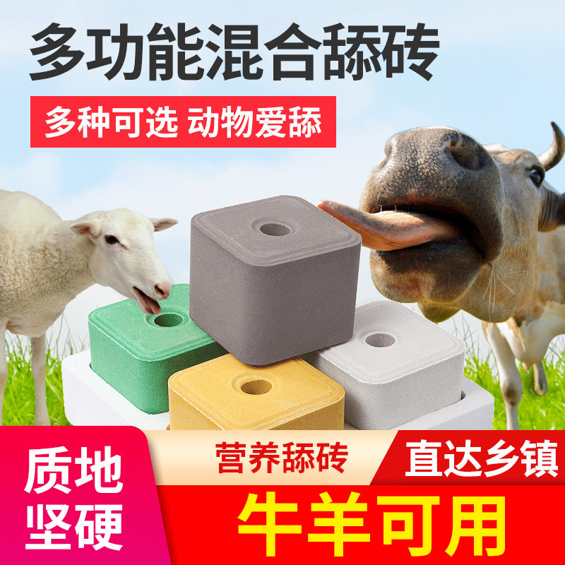 华畜舔砖牛羊专用盐砖块微量元素图片