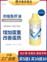 Китайский животный зверь концентрированное масло печени трески 1000 мл яиц -курица до микширования аддитивной добавочной утки, утка, гусиная птица для добавок кальция