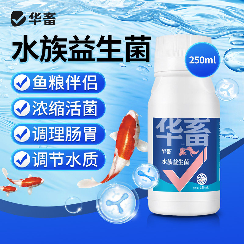 维生素B2族浓缩型水产养殖营养液图片