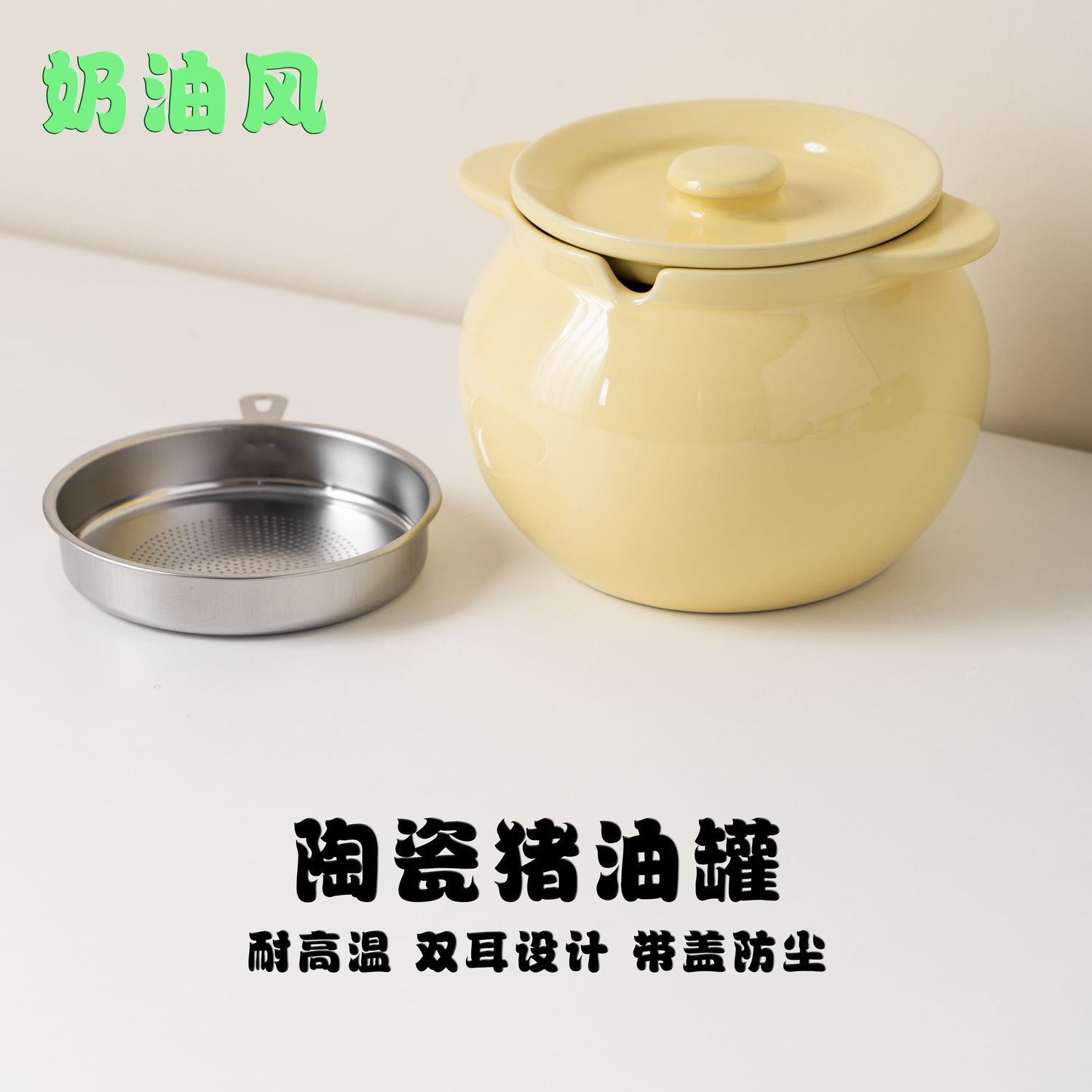 猪油罐家用陶瓷耐双耳罐子装调料辣椒油带盖高温油泼辣子专用大号