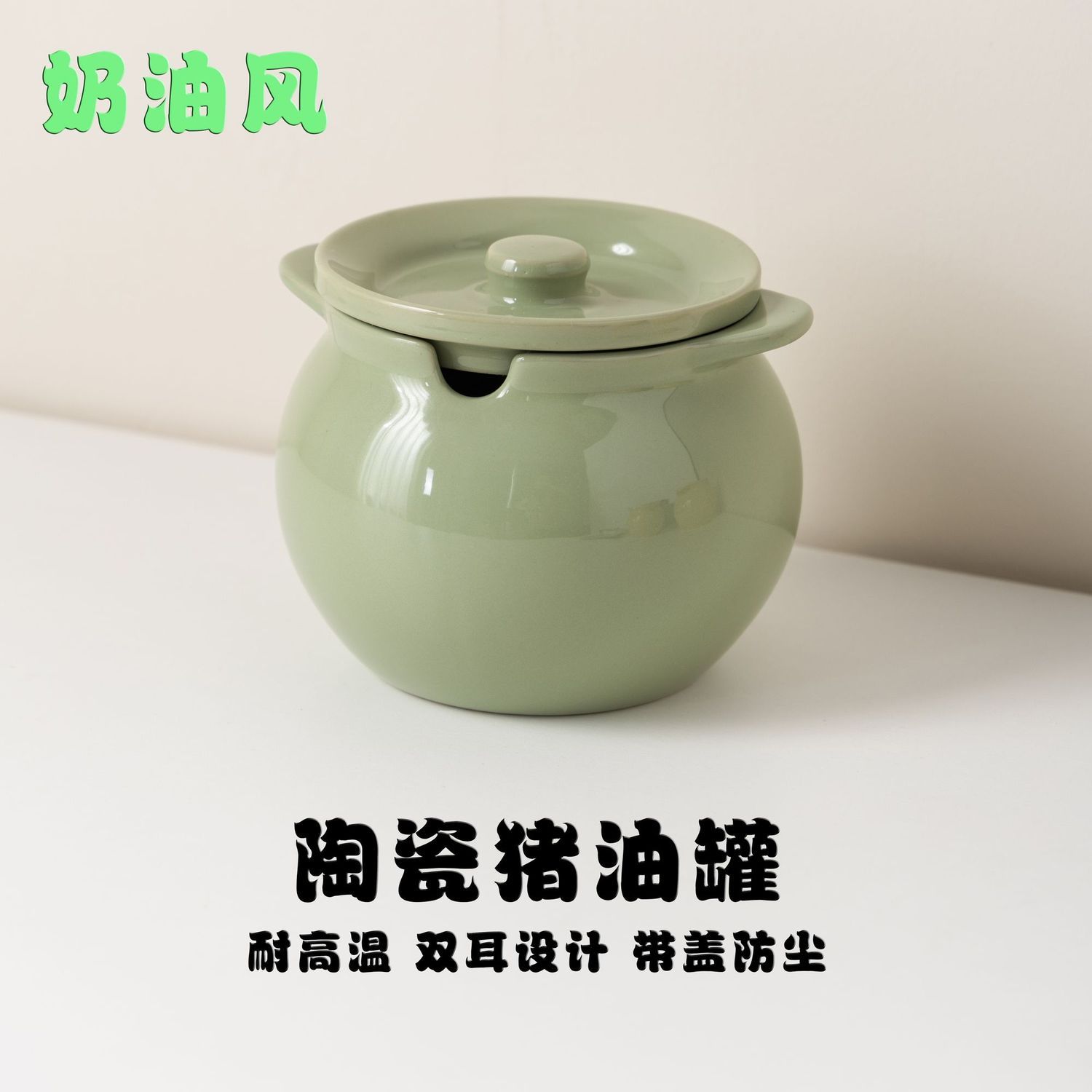 猪油罐家用陶瓷专用大号双耳罐子装调料辣椒油带盖耐高温油泼辣子