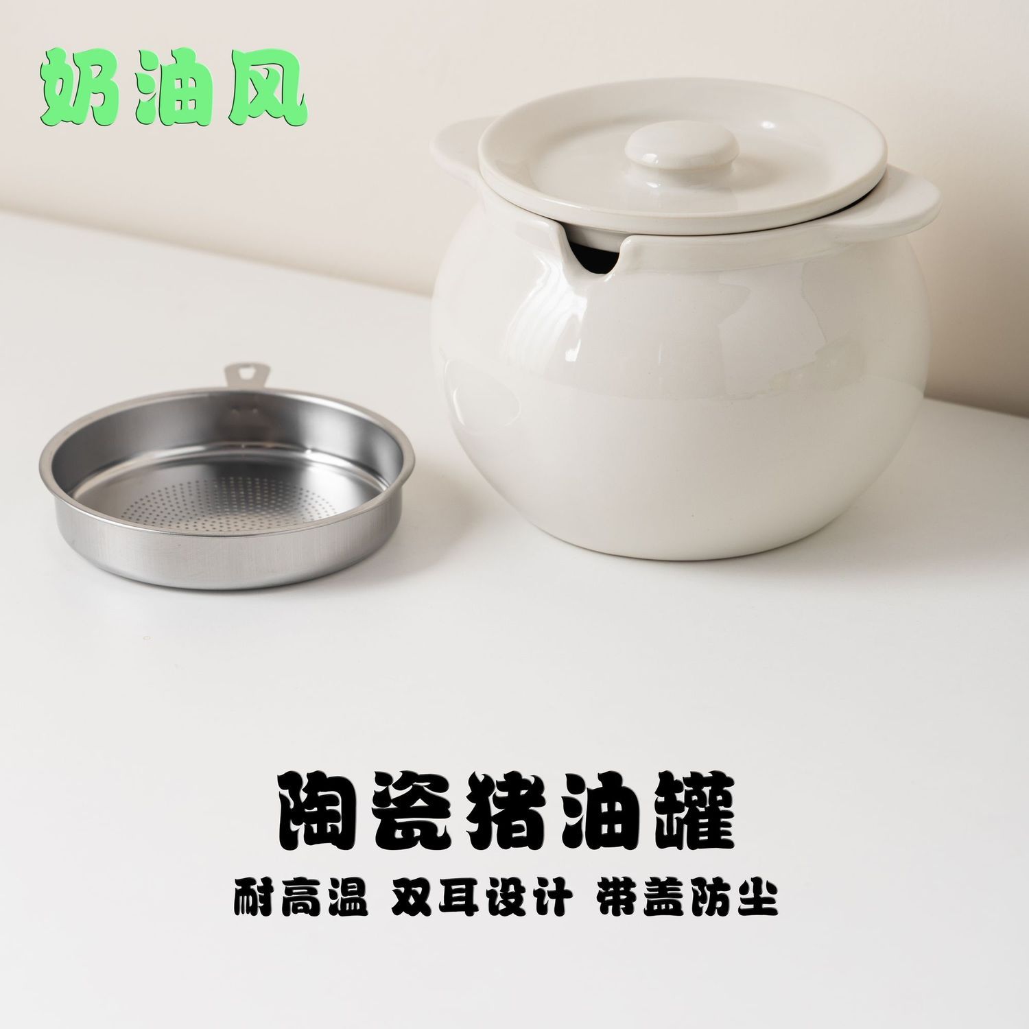 猪油罐家用陶瓷带盖耐高温油泼辣子专用大号双耳罐子装调料辣椒油