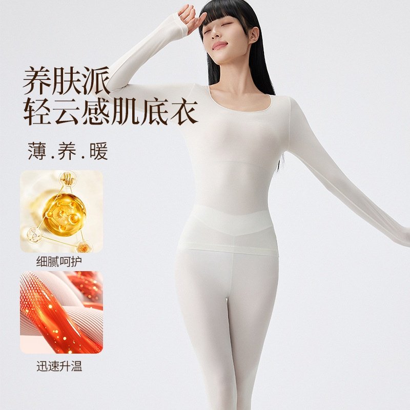 玻尿酸无痕保暖内衣女士超薄保暖衣打底秋衣秋裤套装女美肤肌底衣,女士内衣/男士内衣/家居服,保暖套装,淘宝优惠券,粉丝福利购,淘宝优惠卷