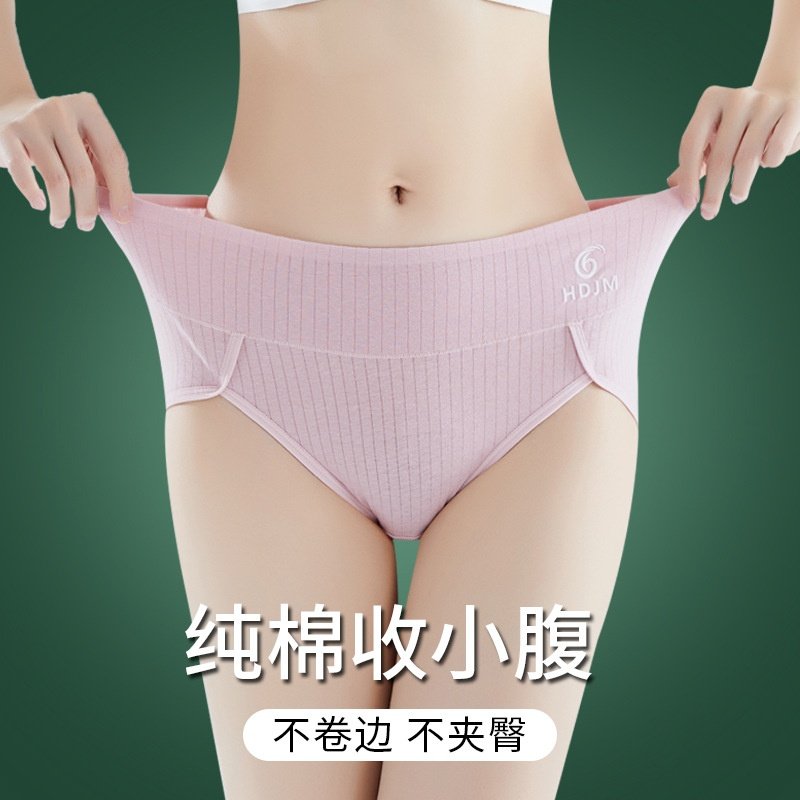 内裤女纯棉中高腰收腹提臂石墨烯学生三角女士短裤头透气,女士内衣/男士内衣/家居服,男三角内裤,淘宝优惠券,粉丝福利购,淘宝优惠卷