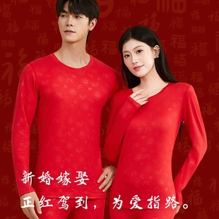 结婚本命年羊毛蚕丝大红色加绒保暖内衣 女士套装 鸿运秋衣秋裤 男士
