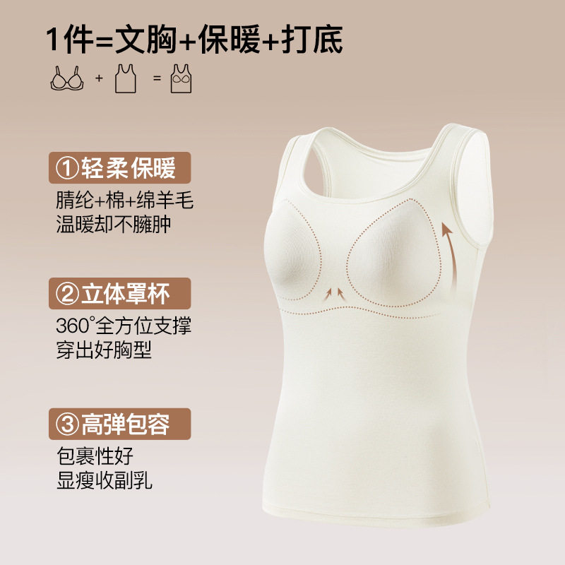 秋冬绵羊毛+长绒棉带胸垫保暖内搭吊带 U领可外穿女士打底衫背心,女士内衣/男士内衣/家居服,保暖背心,淘宝优惠券,粉丝福利购,淘宝优惠卷