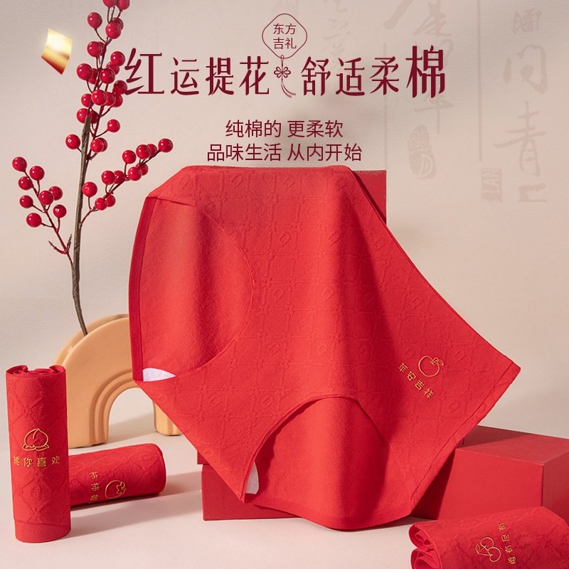 纯棉鸿运内裤中腰无痕大红色女士结婚本命年红内裤全棉三角裤