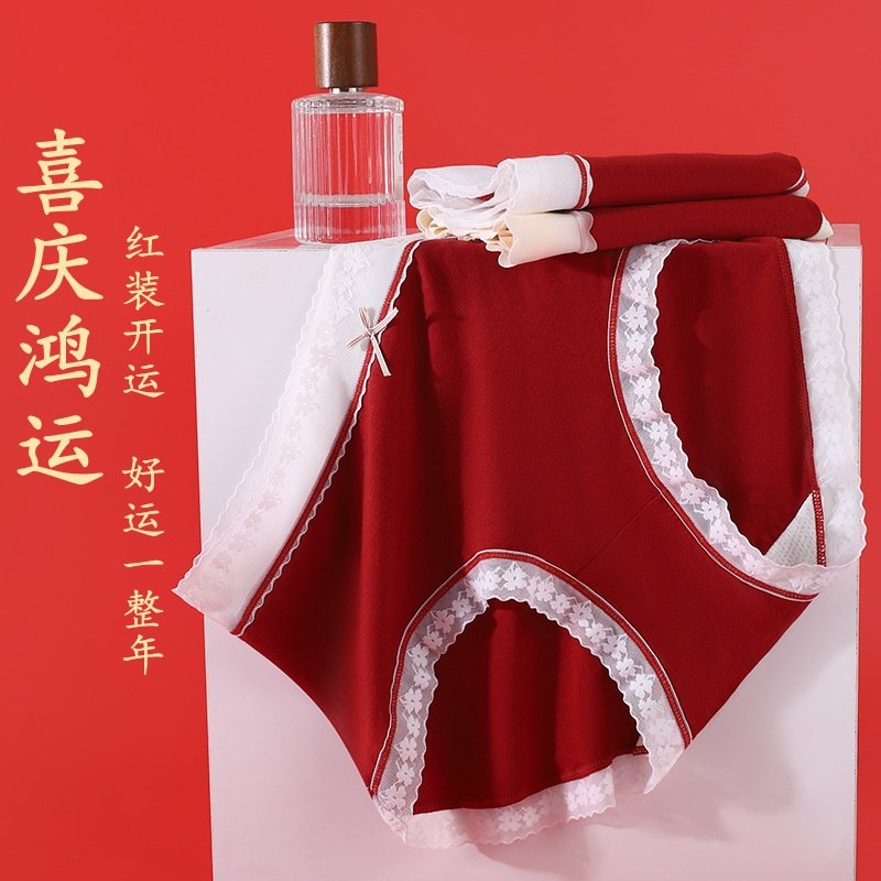 本命年红色内裤女莫代尔无痕中高腰收腹提臀结婚喜庆性感蕾丝三角,女士内衣/男士内衣/家居服,男三角内裤,淘宝优惠券,粉丝福利购,淘宝优惠卷