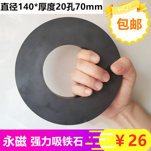 强力大磁铁吸铁石圆形吸铁石