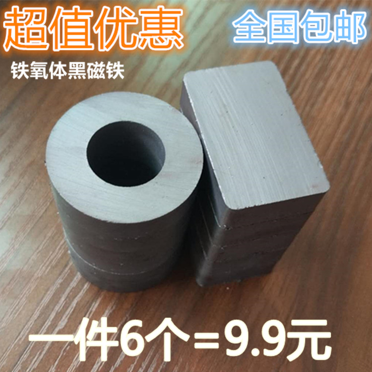 小吸铁石环形方形普通磁铁圆形带孔长方形方块强力黑色磁铁喇叭磁