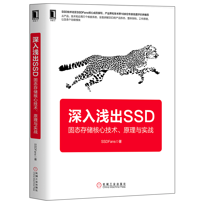 8004544|正版包邮深入浅出SSD:固态存储核心技术、原理与实战 SSD基本工作原理 SSD入门基础理论 书籍怎么看?