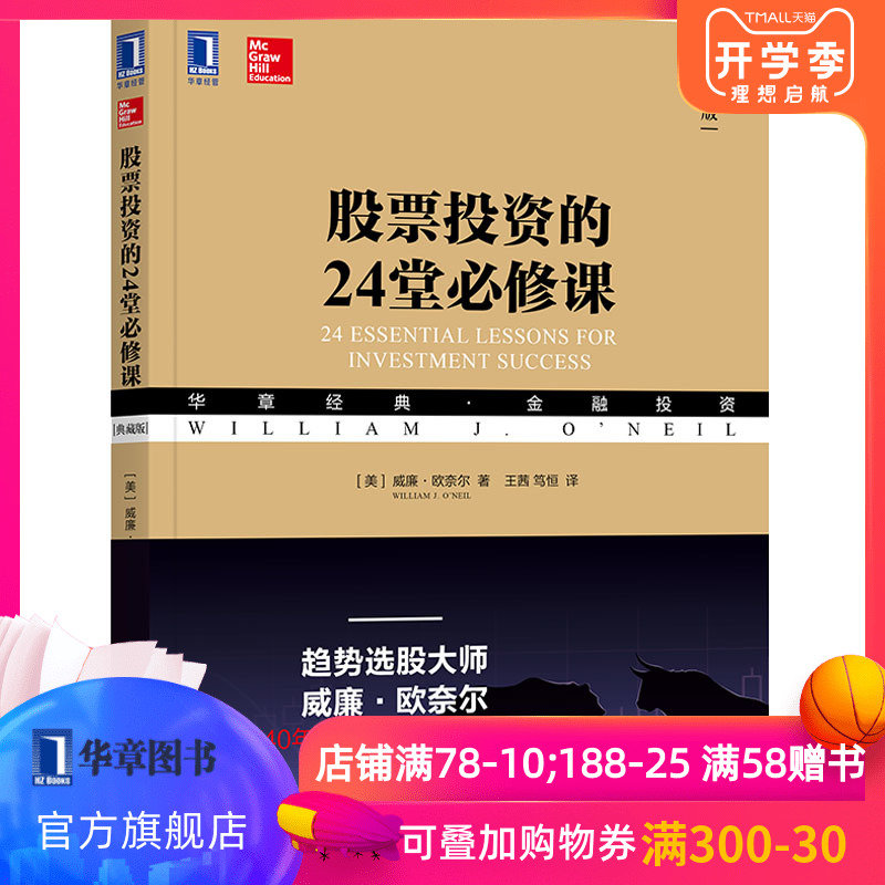 8051926|°üÓÊÕý°æ¹ÉƱͶ×ʵÄ24ÌñØÐÞ¿Î(µä²Ø°æ)»ªÕ¾µä¡¤½ðÈÚͶ×ÊϵÁÐ¹ÉÆ±½»Ò×¼ÛֵͶ×Ê×éºÏÂô³ö·¨ÔòÊг¡¶¥²¿³µ×°¸ÀýÍþÁ®Å·Äζû