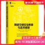 8055159 | Bảo vệ an ninh không gian mạng chính hãng và nhận thức tình huống Dòng công nghệ bảo mật không gian mạng Phân tích nhận thức an ninh mạng tình huống khung nhận thức vấn đề biên giới phương pháp kỹ thuật chính - Kính kinh can