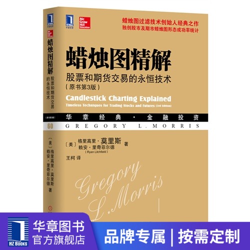 4069499 |Genuine[books]Candle.:Stock futures transaction eternal technology 3rd edition of the original book) finance investment Stock Stocks books classic finance investmentin the Books/Magazine/Newspaper , Life , Stocks books  category - from Buy2taobao.com to provide professional Taobao agent buy service