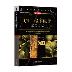 4536989|C++程序设计（原书第3版）/C书/C++ /编程书籍/计算机科学